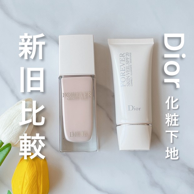 新作コスメ〉【ディオールスキン フォーエヴァー グロウ ヴェール