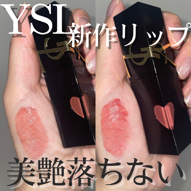 YSLアイシャドウ】クチュール ミニ クラッチ新色が8/1より発売｜730