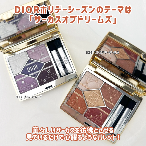 Dior ホリデーコレクション2025】「ディオールショウ サンク クルール