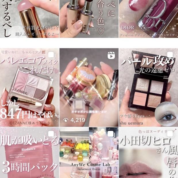 2025年夏限定】SUQQU リフレクトハイライター 103コズミックピンク