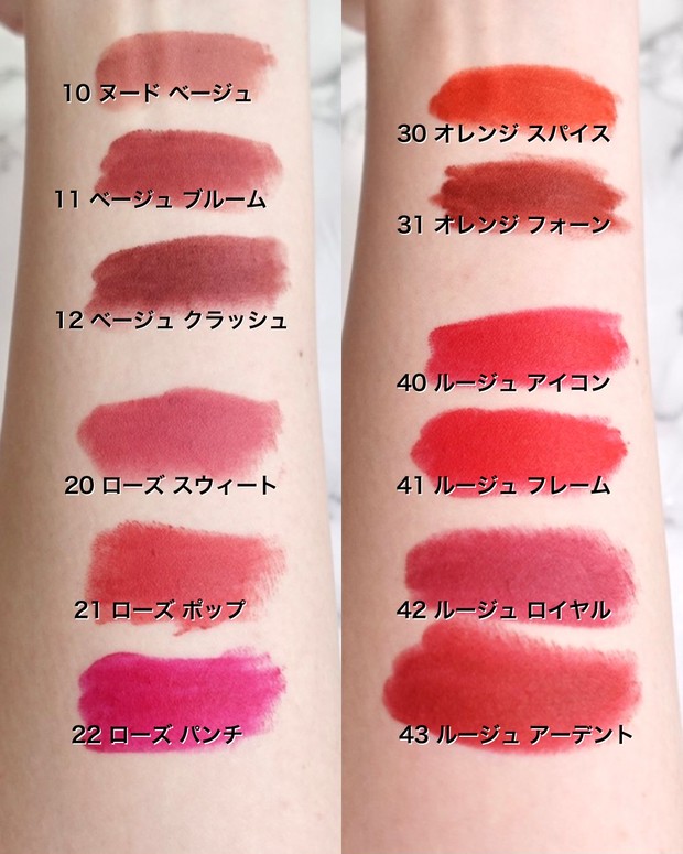 シスレーの新リップを全色スウォッチ！ ベルベットマットな仕上がりで