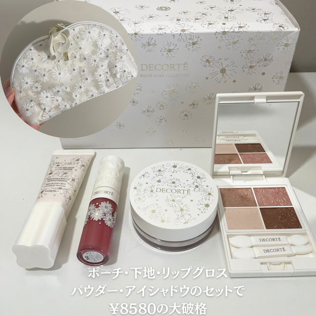 クリスマスコフレ2024】コスメデコルテ「ホワイトブリス コレクション