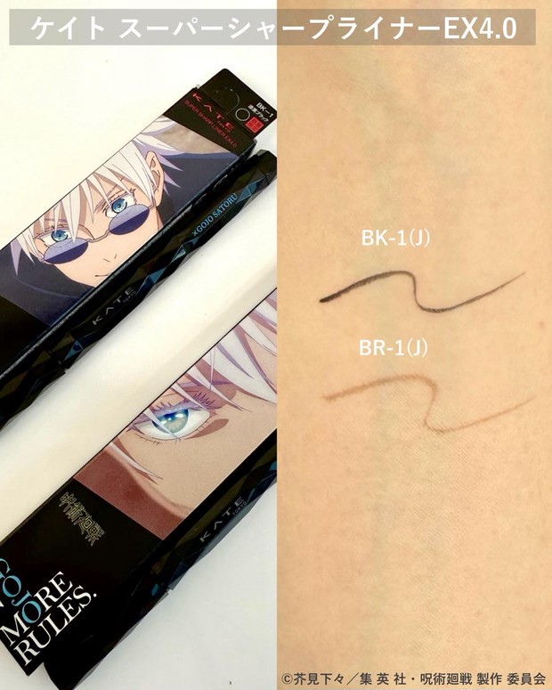 ケイト×呪術廻戦がコラボ！ 五条悟デザインの限定アイブロウ＆アイ