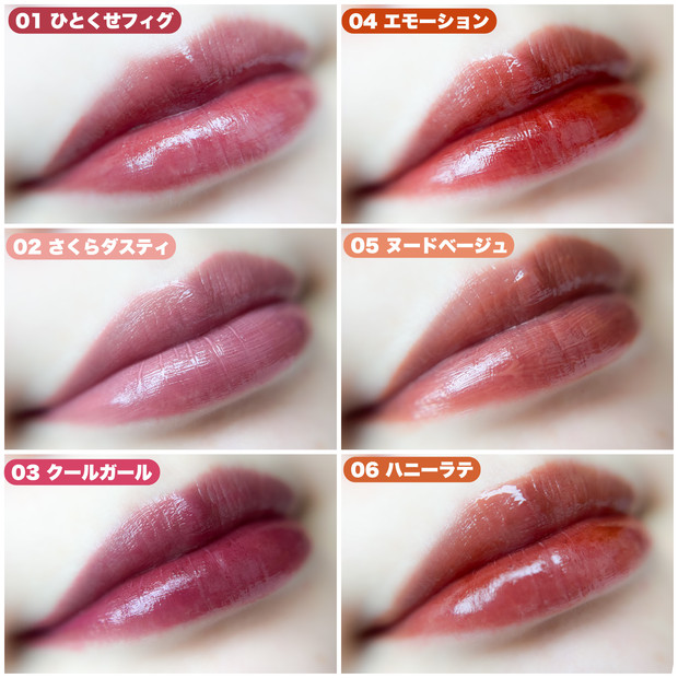 全色レビュー】SNSでバズってる！CipiCipi「デューイフィルムティント