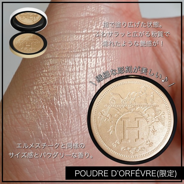 エルメス ハイライト クリスマスコフレ エルメス ハイライト