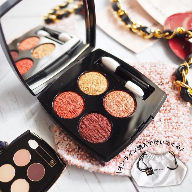 9/9(金)限定発売】目元にツイードを纏う♡シャネル レ キャトル