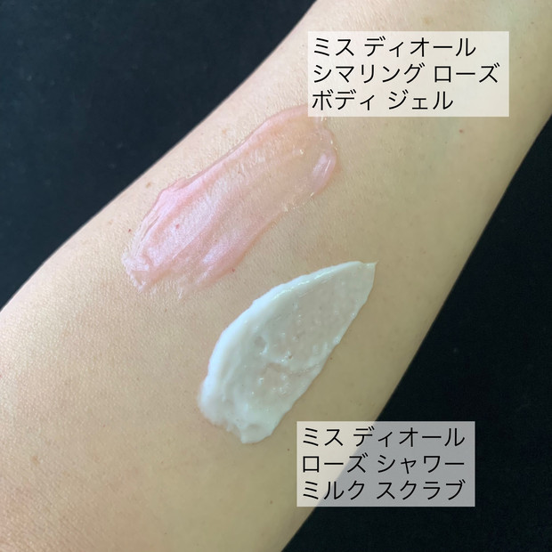 ミス ディオールからローズの香りのボディケアアイテムが登場