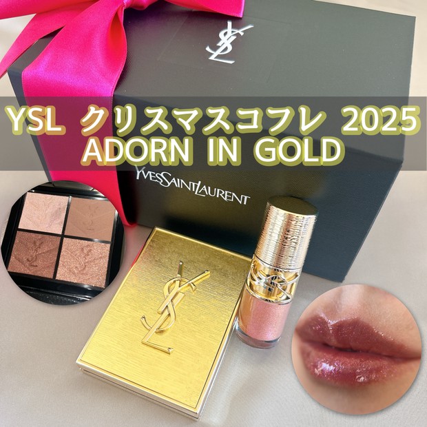 クリスマスコフレ】イヴ・サンローラン クチュールミニクラッチと