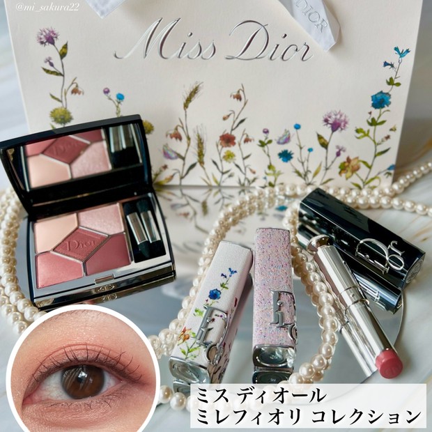 ミス ディオール ミレフィオリコレクション】空前絶後の可愛さ