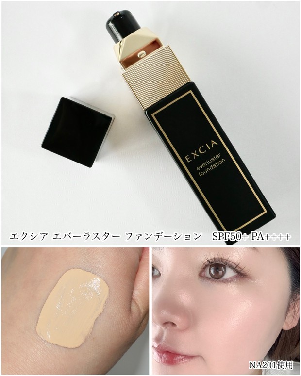 エクシアの春夏コレクションをスウォッチ！ 新美容液ファンデや注目の