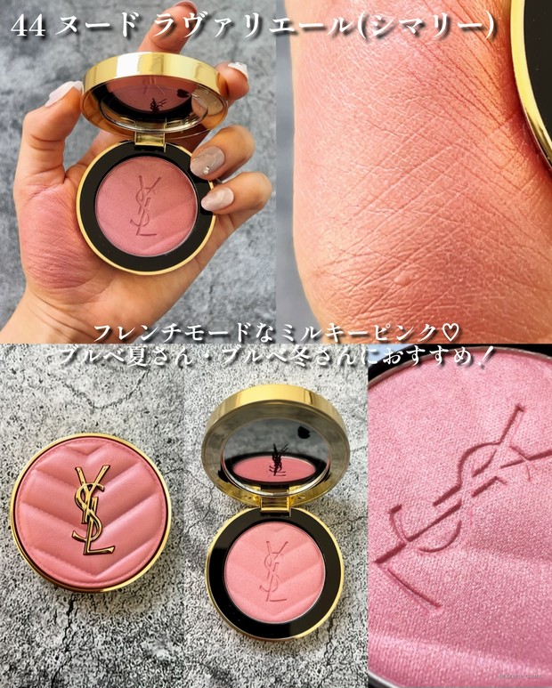 初買いコスメ2025】話題のイヴサンローラン新チーク ” メイクミー