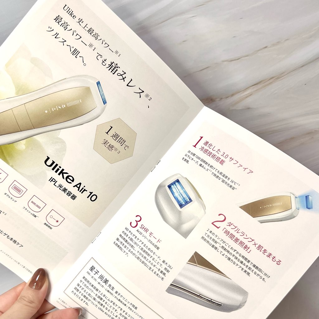 動画あり】人気の家庭用脱毛器Ulike Air 10 IPL光美容器をお試し