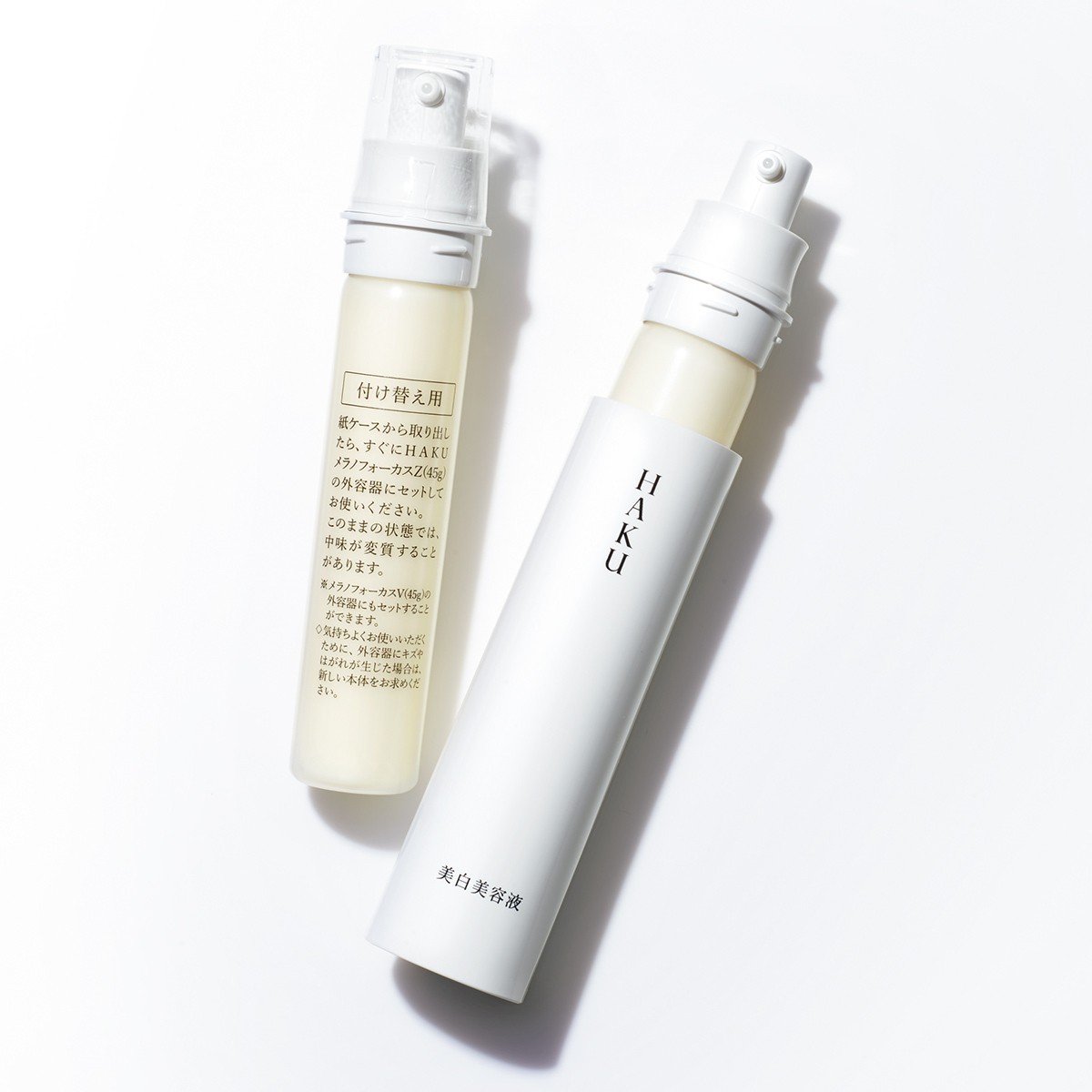 続けること、それは、キレイを重ねること。HAKUの美白美容液、その