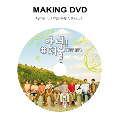 写真集「アンニョン！ ＃SEOUL」（日本仕様）｜NCT 127｜mu-moショップ