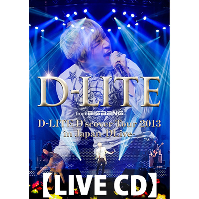 D-LITE D'scover Tour 2013 in Japan ～DLive～【初回生産限定盤】（2