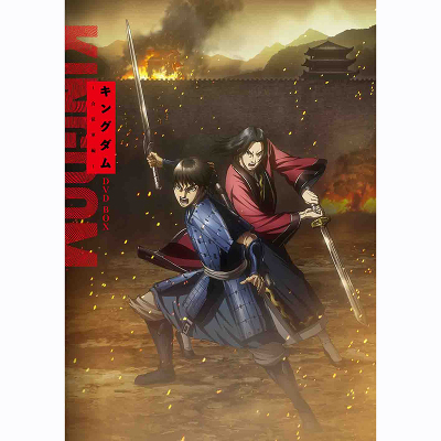 TVアニメ「キングダム」合従軍編 DVDBOX（3DVD)｜V.A.｜mu-moショップ