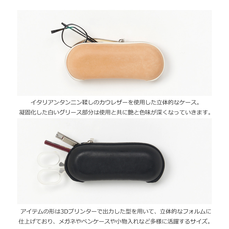 Hender Scheme (エンダースキーマ) 3d case / 3dケース