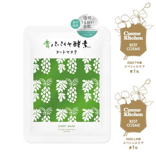 Bio-Normalizer】青パパイヤ酵素シートマスク ｜｜Cosme Kitchen