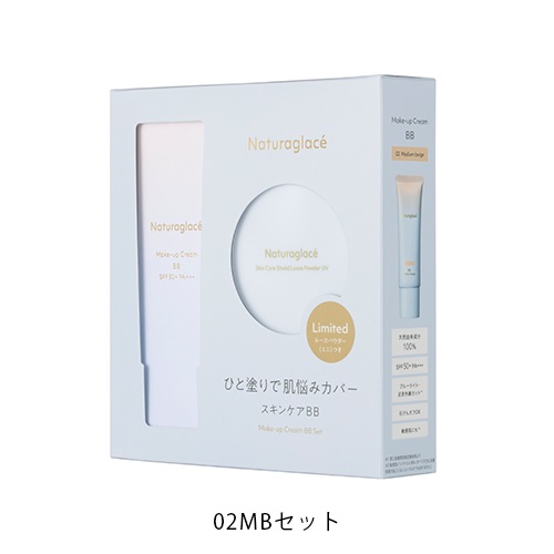 Naturaglace】メイクアップ クリーム BB セット＜全2種＞ ｜スペシャル