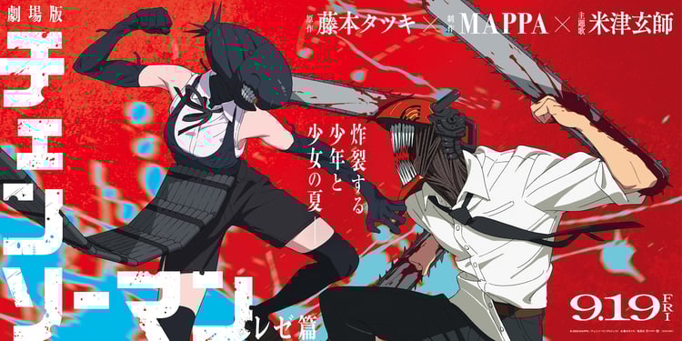 牛尾憲輔が手がけた「劇場版 チェンソーマン」オリジナルサウンド