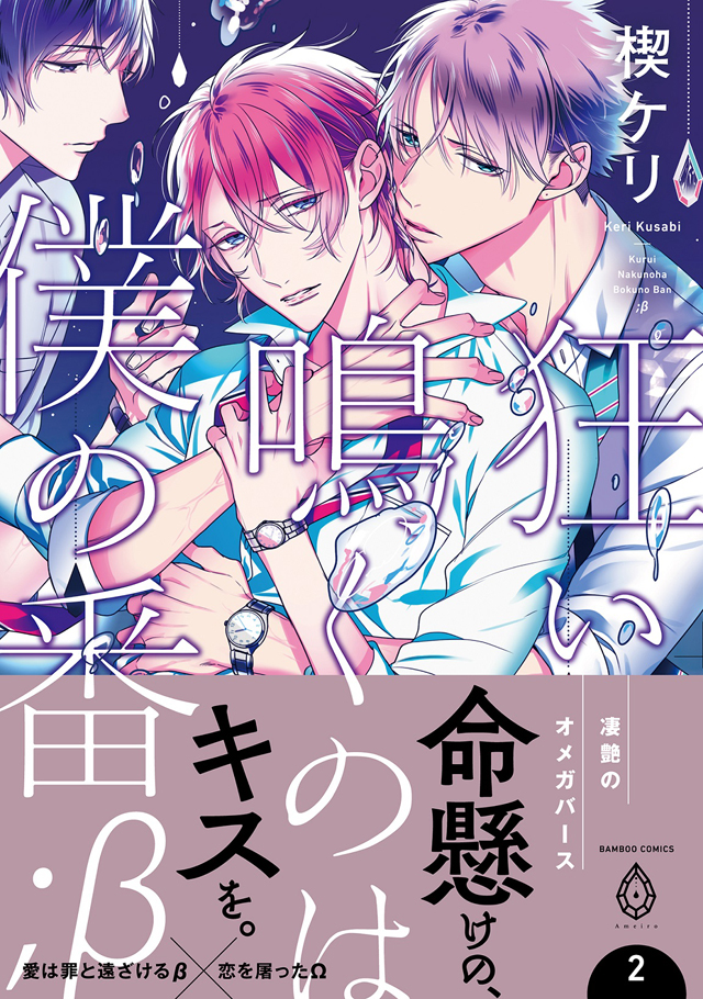 楔ケリ先生インタビュー 2019/02/27 作家インタビュー｜BL情報サイト