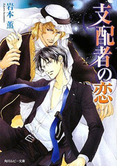 ロッセリーニ家の息子 守護者(2) BLCD ｜ マリン・エンタテインメント