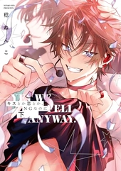 神様はちょっとだけいじわる ｜ オーバーラップ ｜ リキューレ