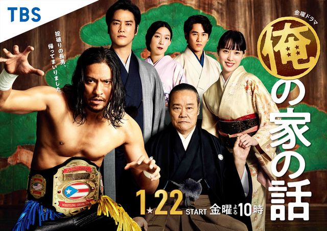 長瀬智也＆岡田准一「タイガー＆ドラゴン」年末にTBS・関東ローカルで