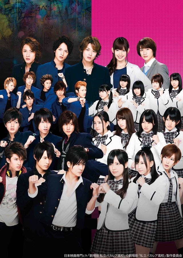 劇場版 私立バカレア高校』日本映画専門チャンネルでテレビ初放送