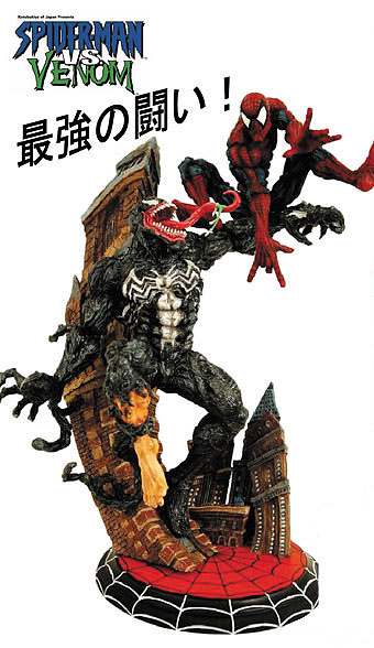 スパイダーマン3 スパイダーマンVSヴェノム コールドキャスト完成品