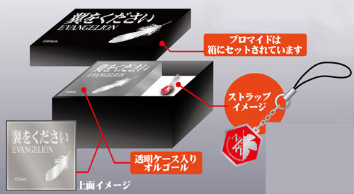 新世紀エヴァンゲリオン ヱヴァンゲリヲン新劇場版 オルゴール（翼を