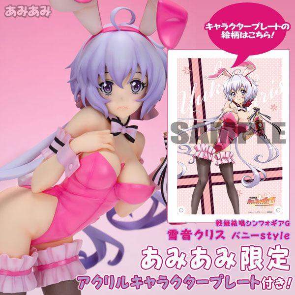 あみあみ限定特典】戦姫絶唱シンフォギアG 雪音クリス バニーstyle 1/7