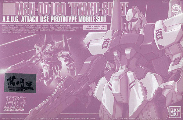 HGUC 1/144 MSN-00100 百式 バンダイミュージアム限定特別カラー