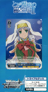 ヴァイスシュヴァルツ トライアルデッキ とある魔術の禁書目録II