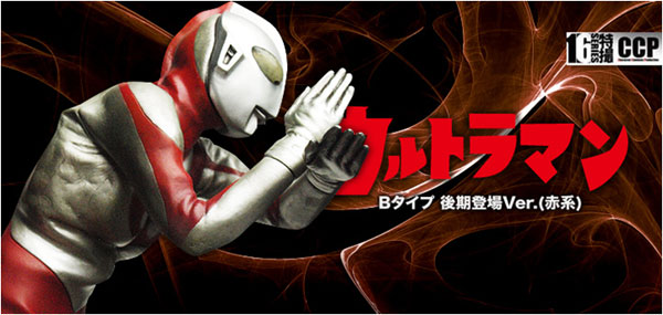 CCP 1/6特撮シリーズ Vol.062 ウルトラマンBタイプ 後期登場Ver.(赤系