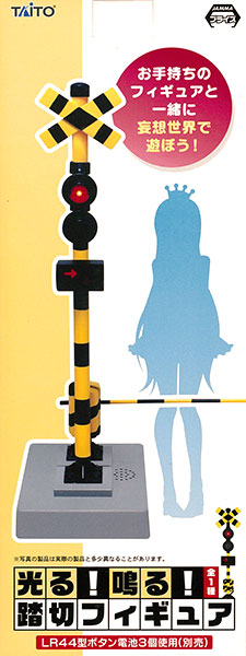 光る！鳴る！踏切フィギュア（プライズ）