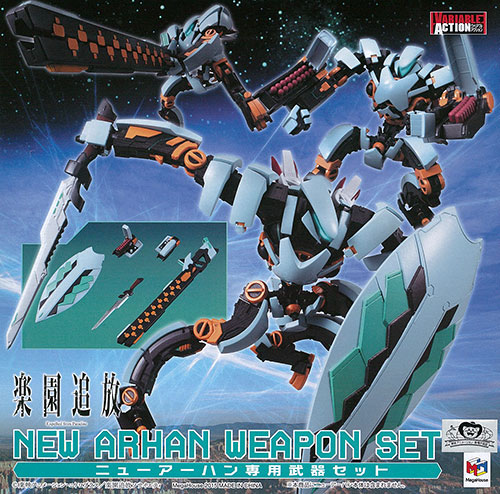 中古】(本体A/箱C)ヴァリアブルアクション 『楽園追放 -Expelled from