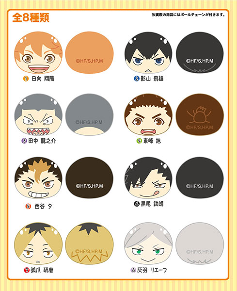 ハイキュー！！ おまんじゅうにぎにぎマスコット 8個入りBOX