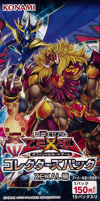 遊戯王ゼアル OCG コレクターズパック ゼアル編 BOX[コナミ]《在庫切れ》