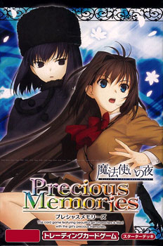 プレシャスメモリーズ 魔法使いの夜 スターターデッキ BOX[ムービック