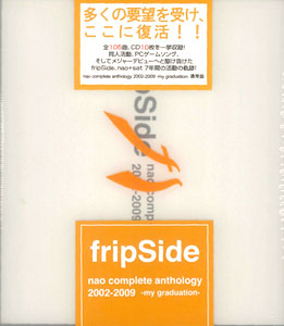 CD nao complete anthology 2002-2009 -my graduation- 通常版[frip
