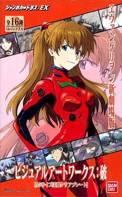 エヴァンゲリオン ビジュアルアートワークス 2.0 破 全32種