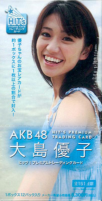 ヒッツ！プレミアム AKB48 大島優子 トレーディングカード BOX