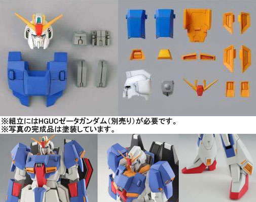 1/144 c.o.v.e.r.-kit Zガンダム用(1＆2セット)（再販）[B-CLUB]《在庫