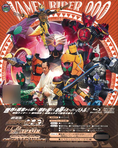 BD 劇場版 仮面ライダーOOO（オーズ） WONDERFUL 将軍と21のコアメダル