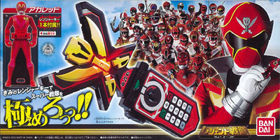 レジェンド戦隊 変身携帯 レジェンドモバイレーツ(海賊戦隊