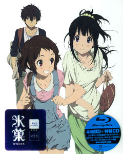 BD 氷菓 Blu-ray 限定版 第2巻[角川書店]《在庫切れ》