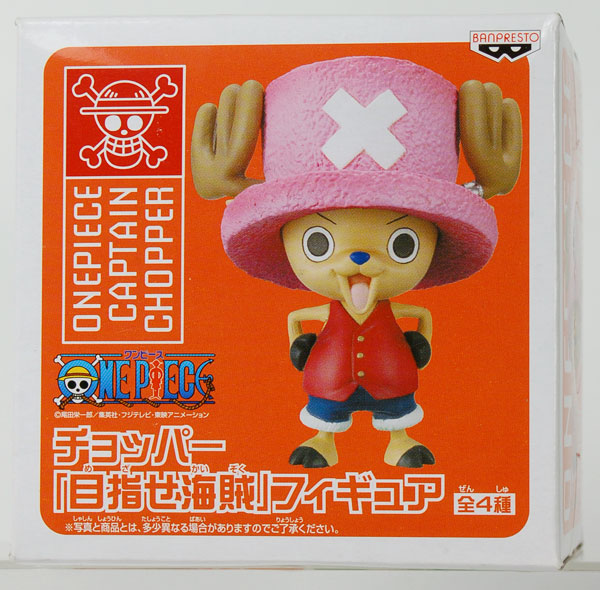ワンピース チョッパー 「目指せ海賊フィギュア」 ルフィ （プライズ）