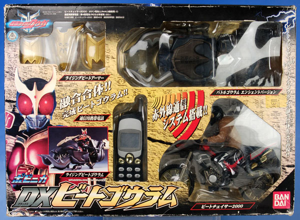 ポピニカ 仮面ライダークウガ DXビートゴウラム