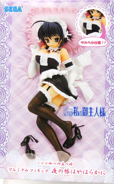 これが私の御主人様 プレミアムフィギュア 夜の帳はやはらかに 沢渡